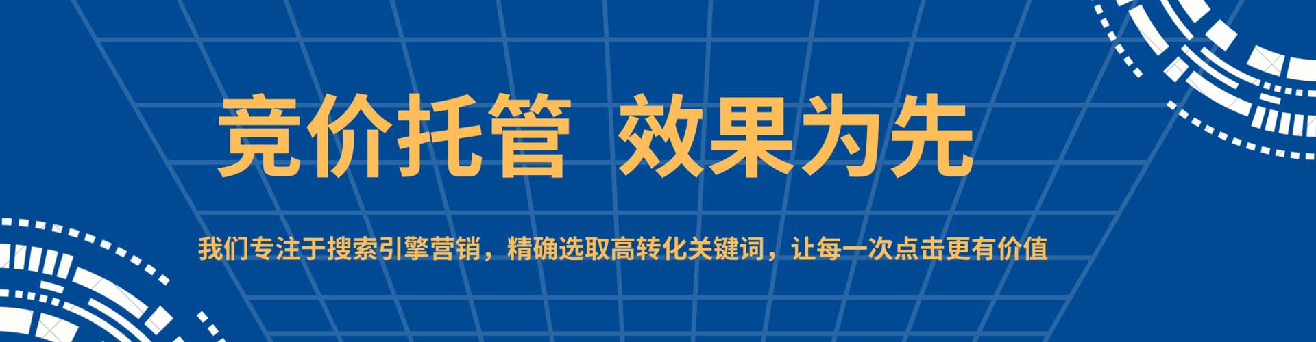 台东谷歌sem